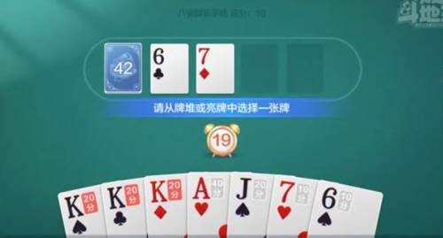 腾讯欢乐斗地主经典版掌握八雀牌开局技巧4