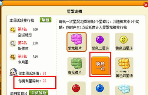 皮卡堂之梦想起源小米版皮卡星怎么获得3