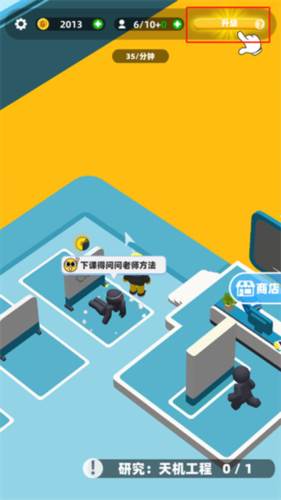 超能培训班破解版无广告版怎么能让主角提升3