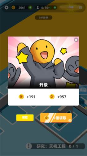 超能培训班破解版无广告版怎么能让主角提升4