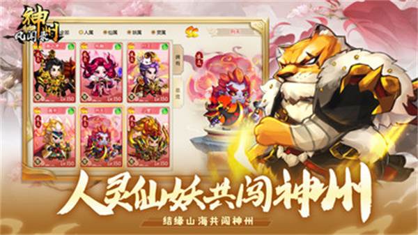 神州风闻录折扣版