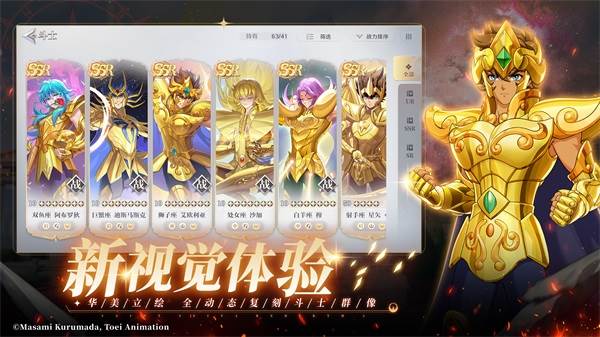 圣斗士星矢重生2韩服