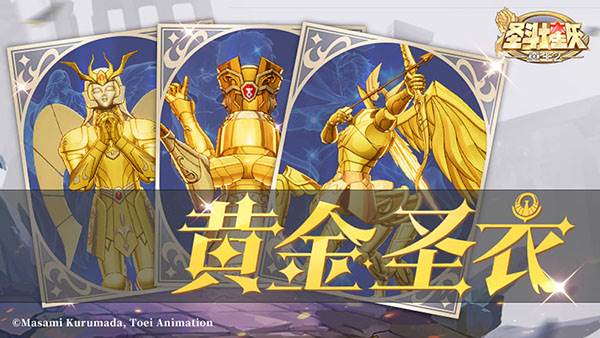 圣斗士星矢重生2韩服圣衣图鉴