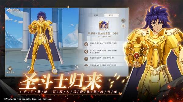 圣斗士星矢重生2中文版游戏截图1