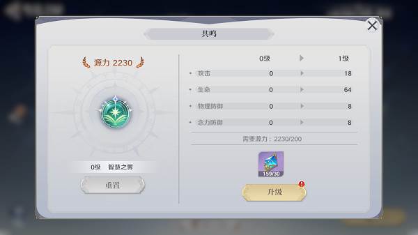 圣斗士星矢重生2中文版游戏截图6