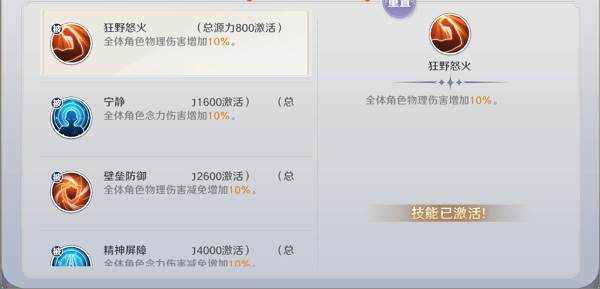 圣斗士星矢重生2中文版游戏截图7