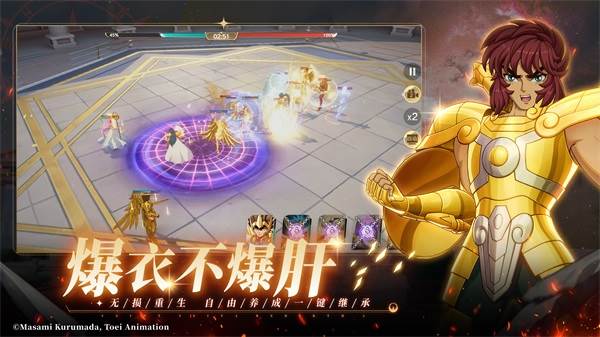 圣斗士星矢重生2网易版2