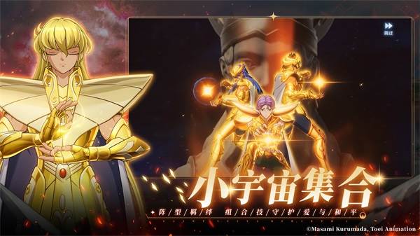 圣斗士星矢重生2官方版2