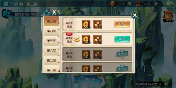 神州风闻录华为版历练玩法攻略2