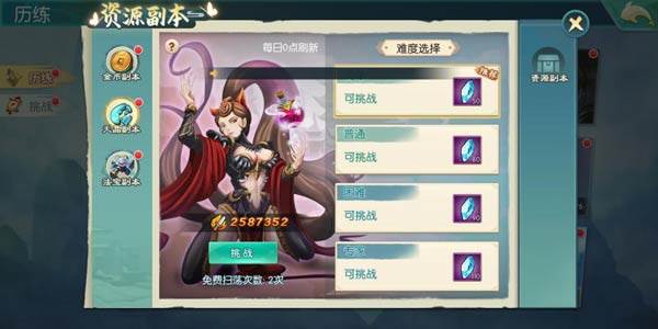 神州风闻录华为版历练玩法攻略4