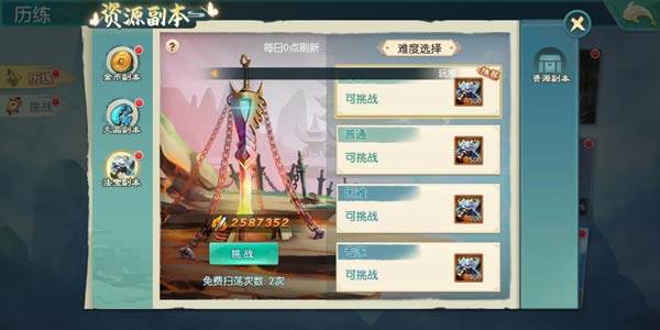 神州风闻录华为版历练玩法攻略5