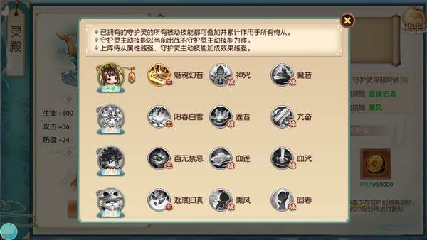神州风闻录折扣版守护灵殿攻略2
