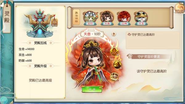 神州风闻录折扣版守护灵殿攻略3