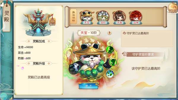 神州风闻录折扣版守护灵殿攻略5