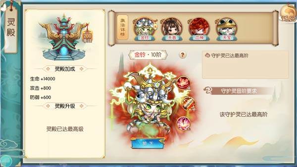 神州风闻录折扣版守护灵殿攻略6