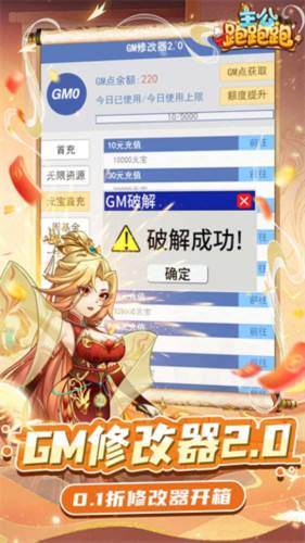 主公跑跑跑0.05折扣版图片2