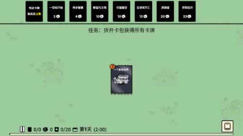 堆叠世界新手指南2