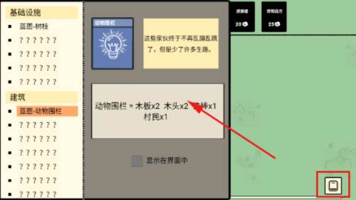 堆叠世界新手指南4