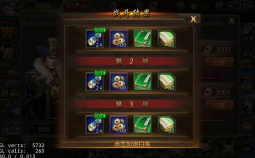 三国战争传游戏图片15