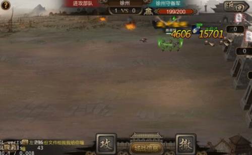 三国战争传游戏图片16