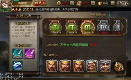 三国战争传游戏图片17