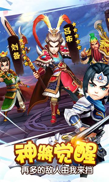 塔防三国志2vivo版图片