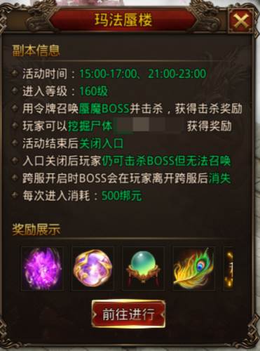 龙腾传世oppo渠道服游戏截图6