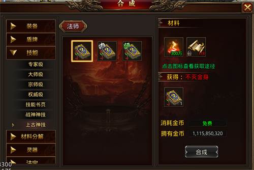龙腾传世oppo渠道服游戏截图5