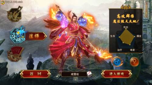 龙腾传世超v版游戏截图14