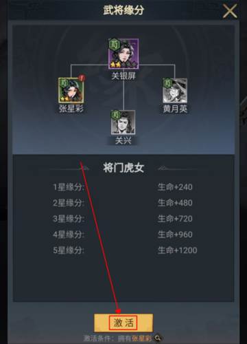 宫三国武将系统攻略4