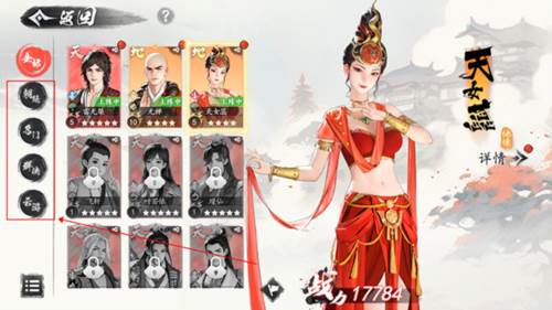 侠客系统攻略配图1