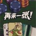 再来一张中文版 Dungeons & Degenerate Gamblers