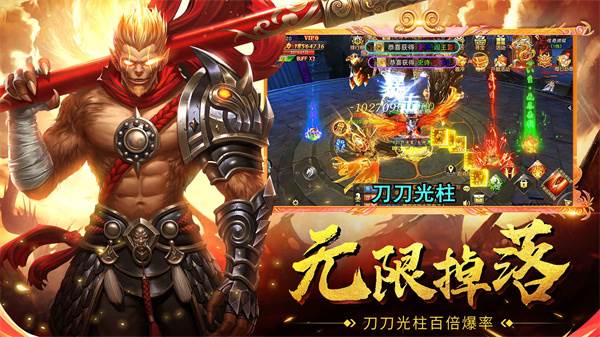 仙神之怒图片