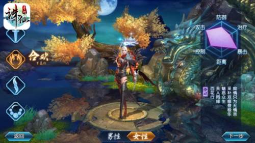 诛仙九游版职业介绍2