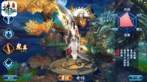 诛仙九游版职业介绍3