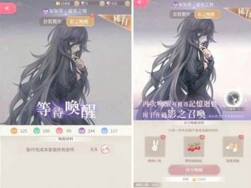 闪耀暖暖日常必做之事汇总3