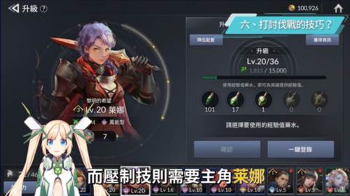 七骑士2游戏攻略3