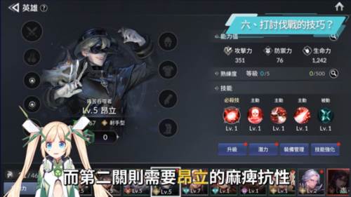 七骑士2游戏攻略4