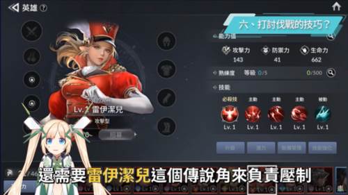 七骑士2游戏攻略5
