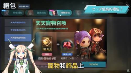 七骑士2游戏攻略6