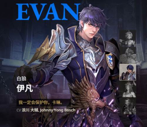 七骑士2英雄介绍6