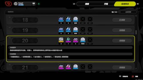 绝区零萌新开服攻略4