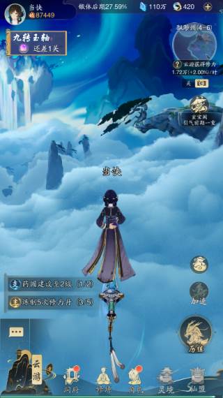 踏风行19