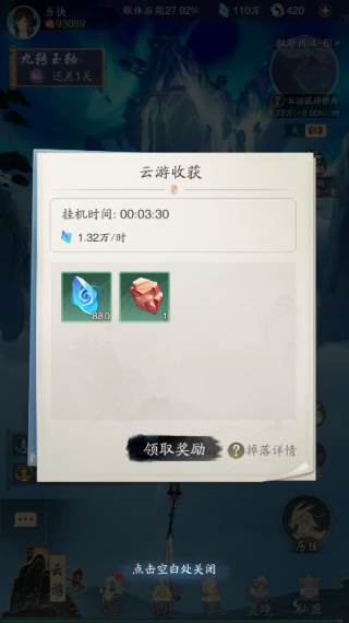 踏风行22
