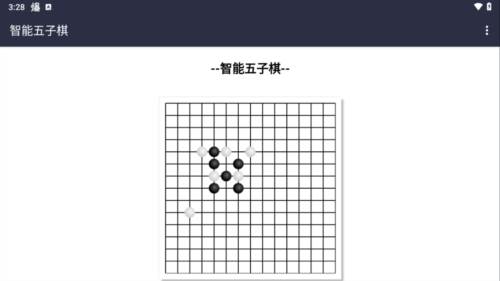 智能五子棋图片4