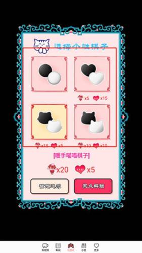迎春五子棋图片4