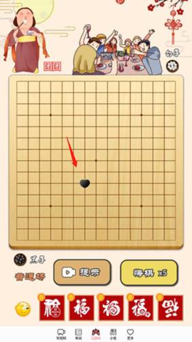 迎春五子棋图片5