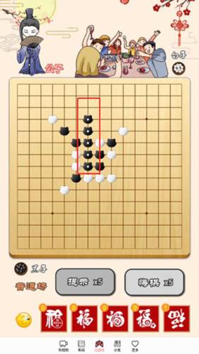 迎春五子棋图片6