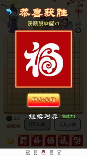 迎春五子棋图片7