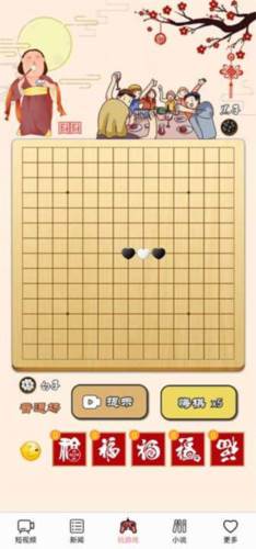 迎春五子棋免广告版图片4